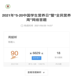 微信图片_20210520150251