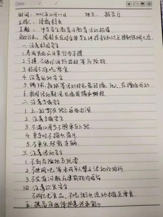 微信图片_20211129152152