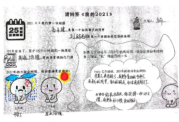 扫描全能王 2021-12-24 08.56_1