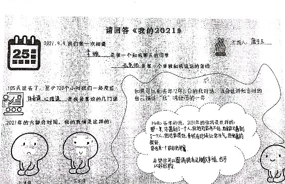 扫描全能王 2021-12-24 08.56_2
