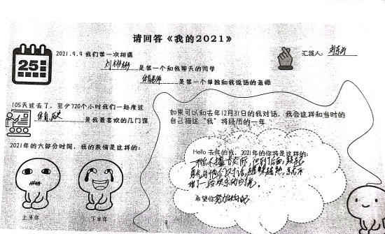 扫描全能王 2021-12-24 08.56_3