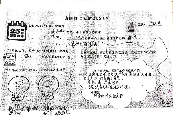 扫描全能王 2021-12-24 08.56_4