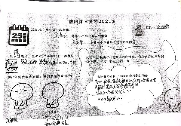 扫描全能王 2021-12-24 08.56_5