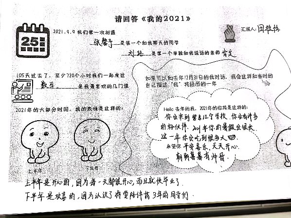 扫描全能王 2021-12-24 08.56_6