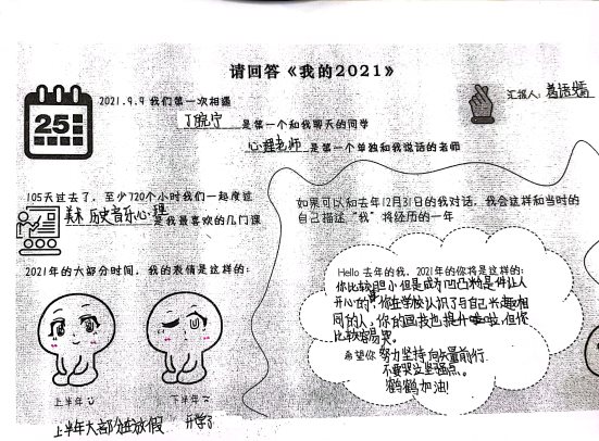 扫描全能王 2021-12-24 08.56_7