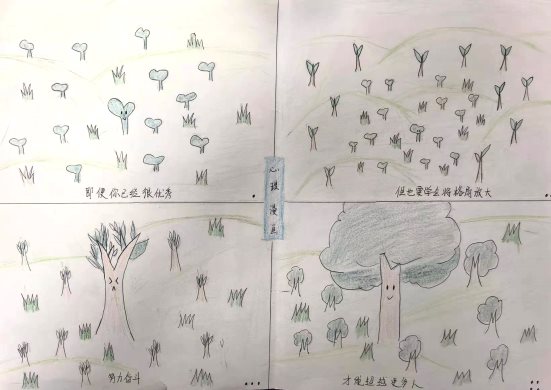 八2+平彦歆+四格漫画