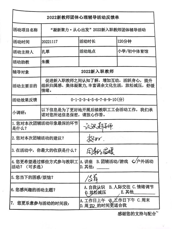 扫描全能王 2022-11-18 09.14_6