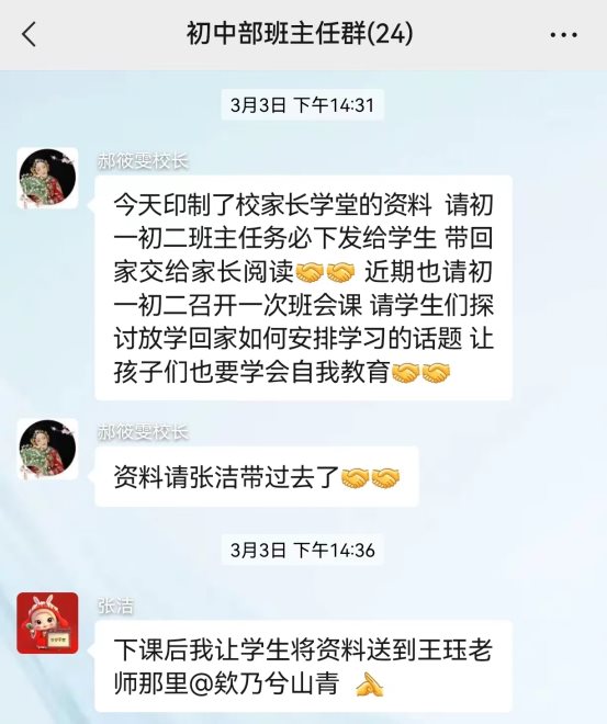 微信图片_20230306093825