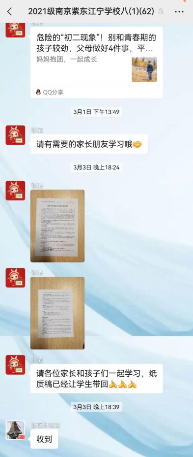 微信图片_20230306084219
