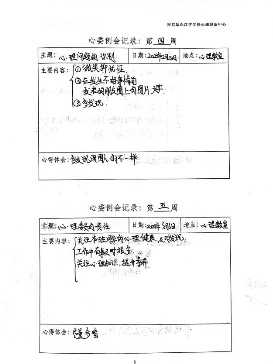 扫描全能王 2023-03-23 15.34_9