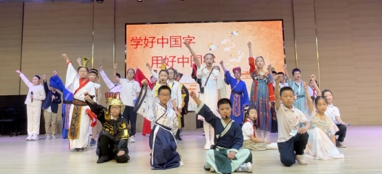 学好中国字，用好中国字
