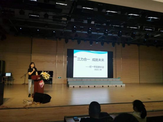 七年级家长会2