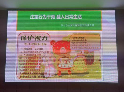 大屏幕宣传