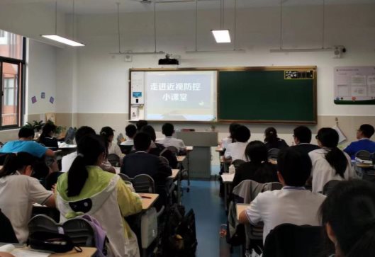 九1班观看近视防控科普宣传片