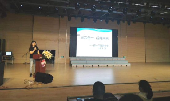 七年级家长会2