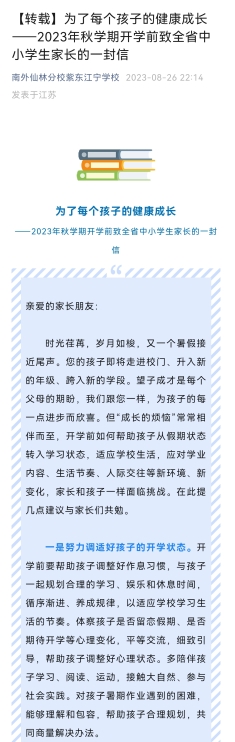 微信图片_20230901174742