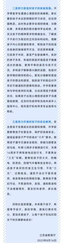 微信图片_20230901174742