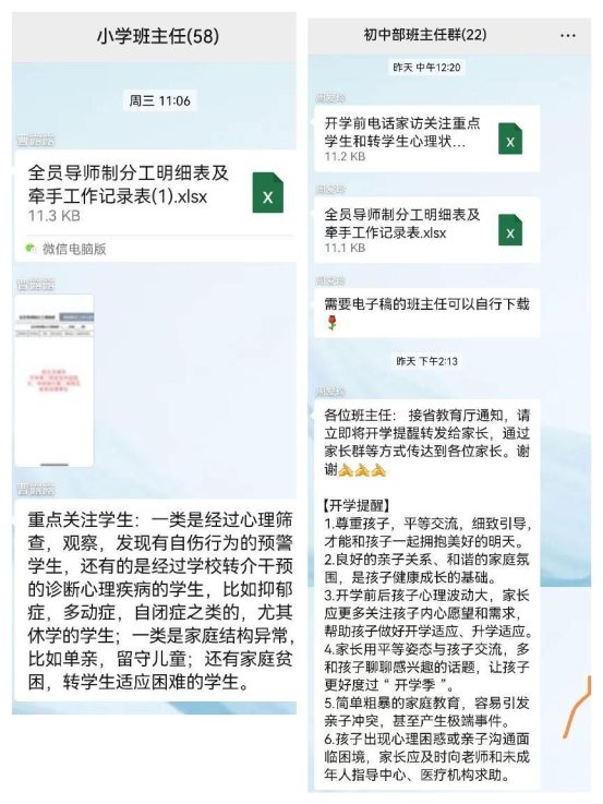 QQ图片20230908113251