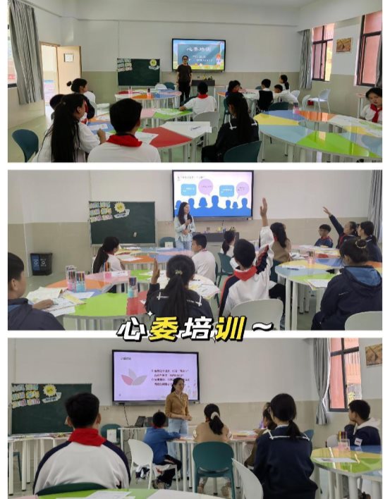 心委培训