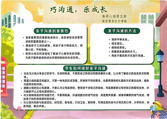 每周心语第5周