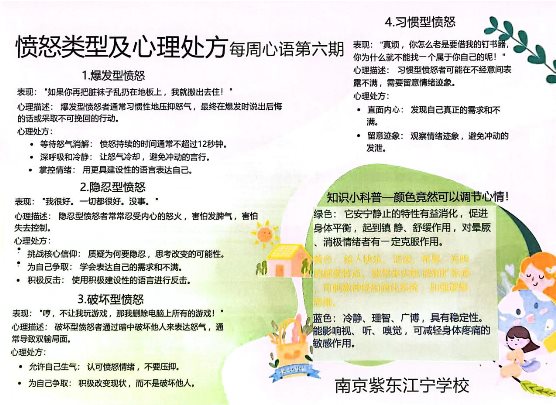 每周心语第6周