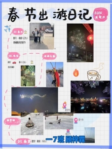 图片：我是活力满满出行龙8