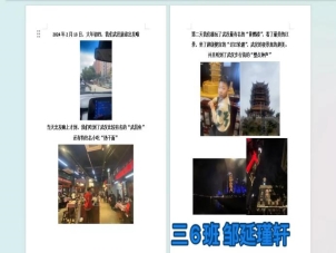 图片：我是活力满满出行龙21