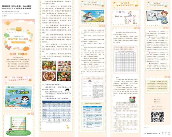 营养拼图