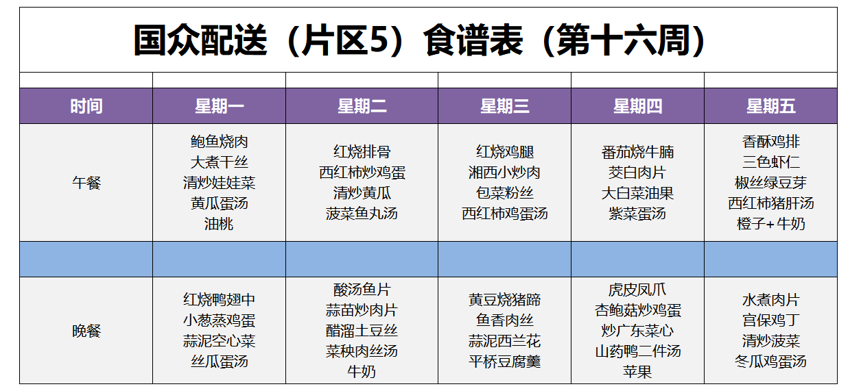 菜单5.25.png